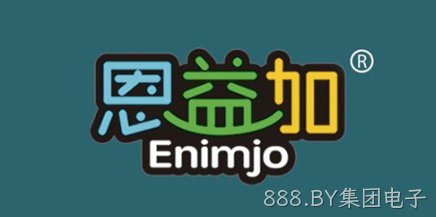 恩益加