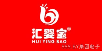 汇婴宝