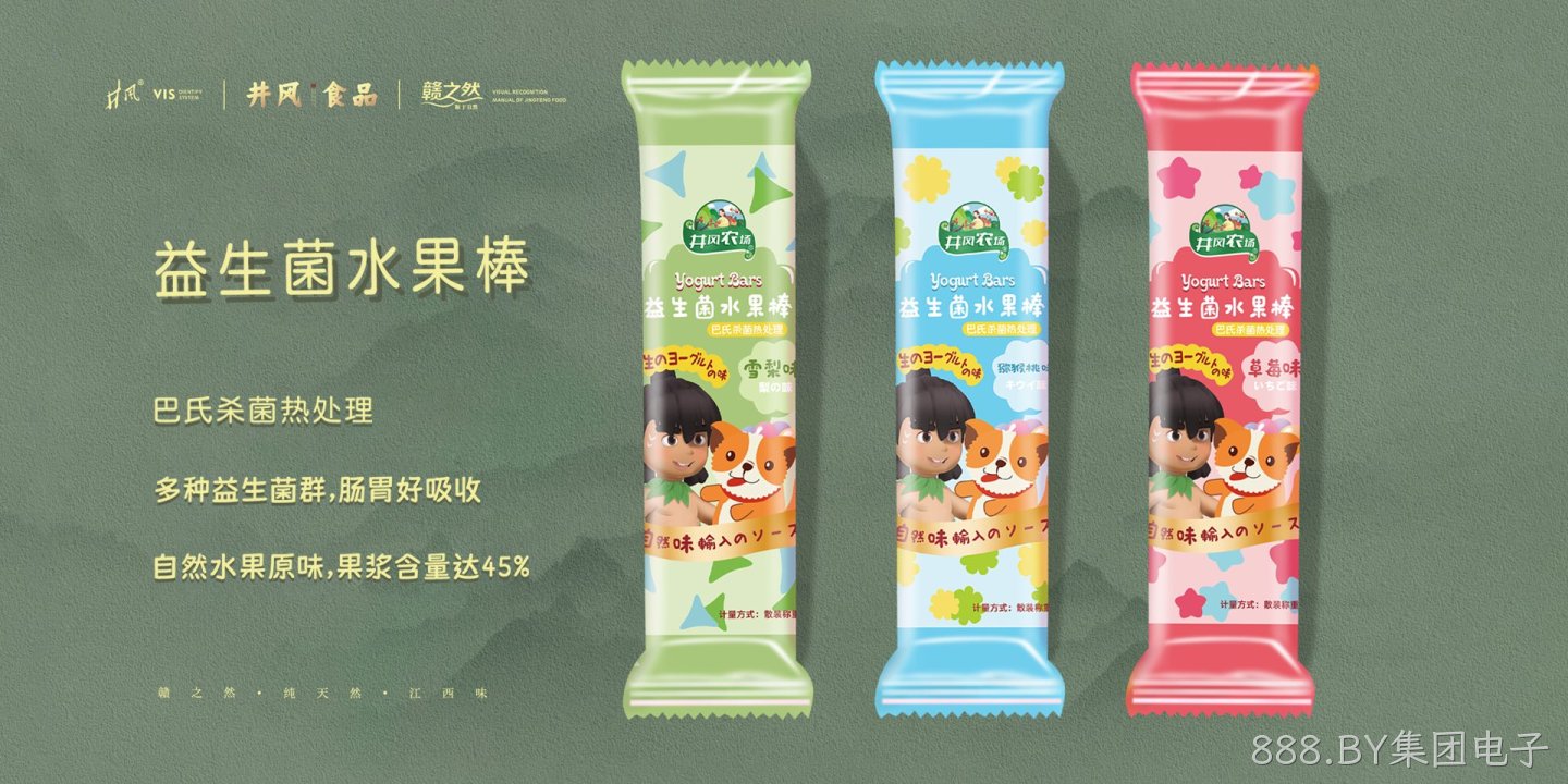 888.BY集团电子绿色食品（大石桥）有限公司