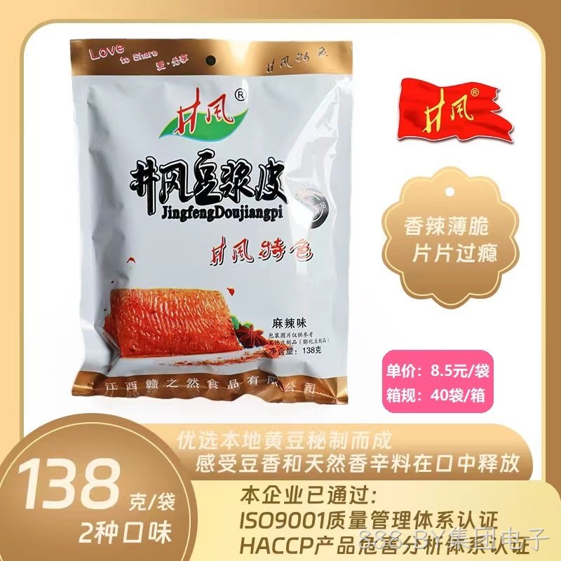 138克井冈豆浆皮