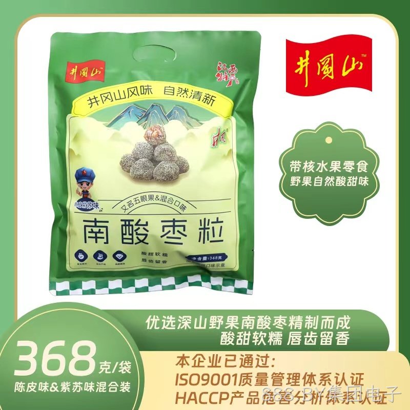 368克南酸枣粒