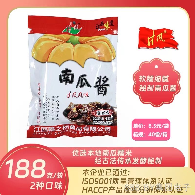 188g南瓜酱