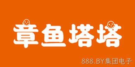 章鱼塔塔