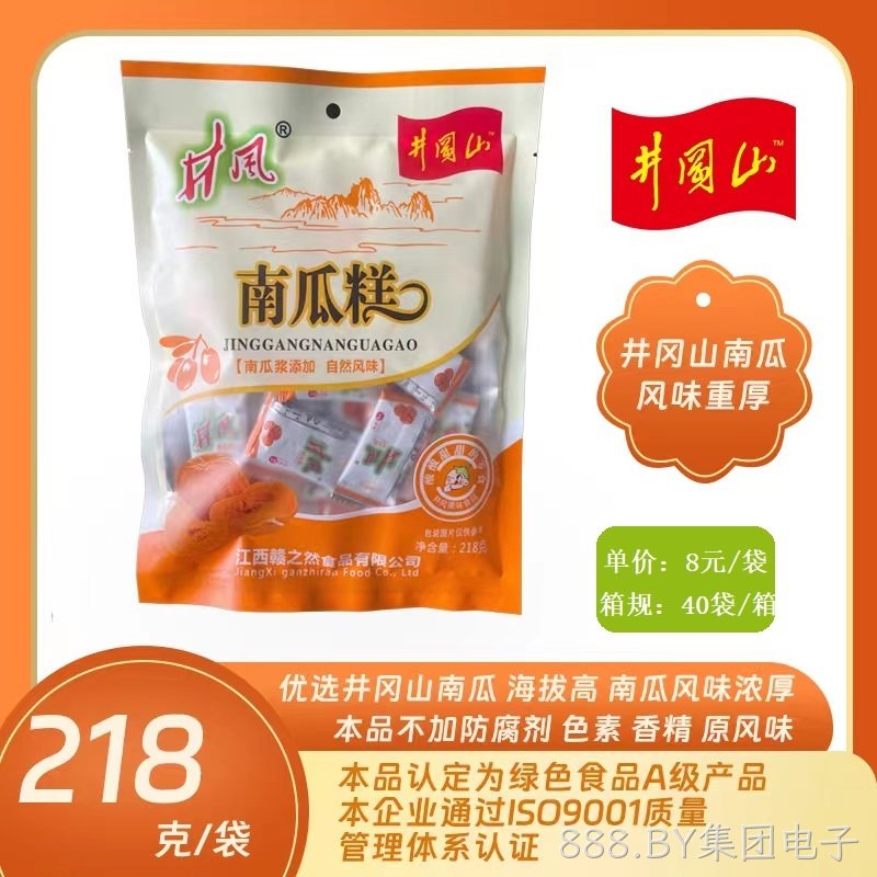 218克南瓜糕